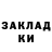 ГАШИШ гашик Kevin LeBlanc