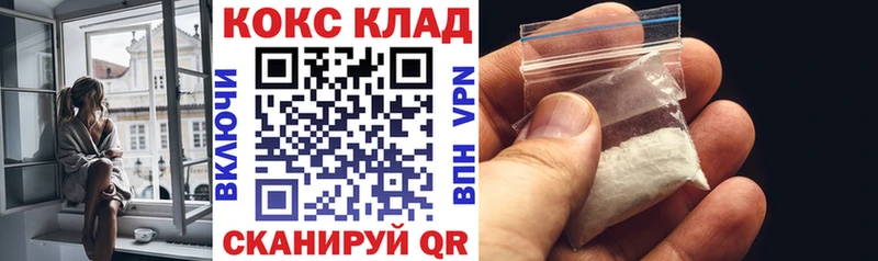 купить закладку  Кыштым  мориарти формула  Cocaine Columbia 