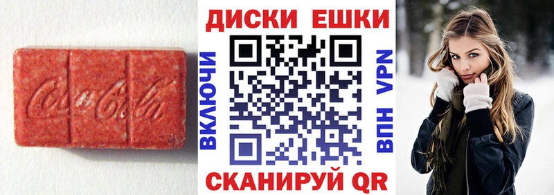 наркошоп  Кыштым  ЭКСТАЗИ таблы 