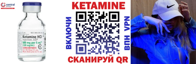 что такое наркотик  Кыштым  Кетамин VHQ 