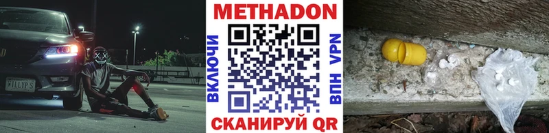 Метадон methadone  хочу   Кыштым 