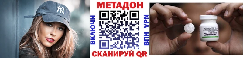 МЕТАДОН methadone Кыштым